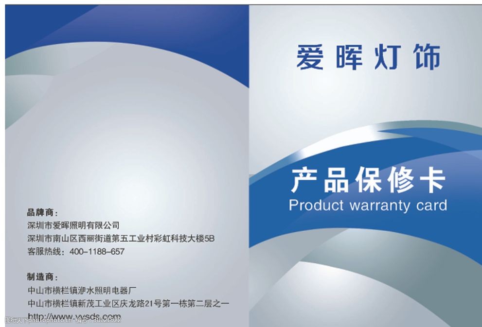 产品保修卡在品牌管理中的关键作用与实施策略