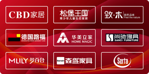 深耕渠道变革 华美立家与8家知名家居品牌达成战略合作